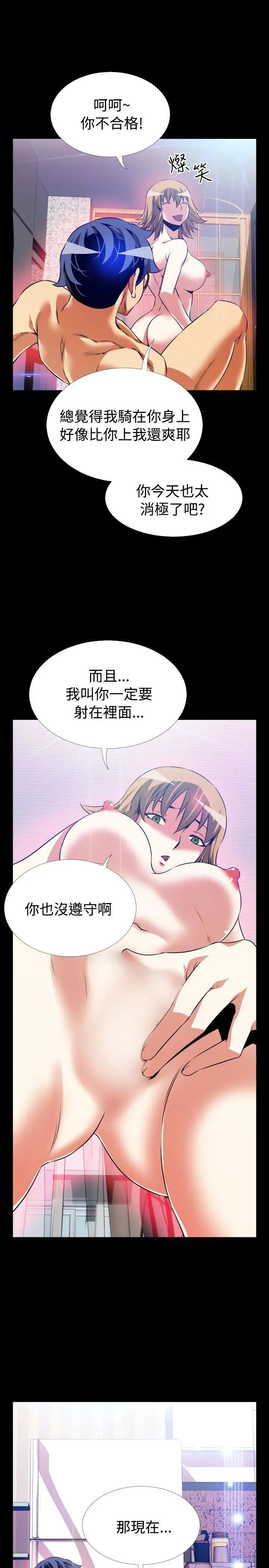 恋爱辅助器第82话