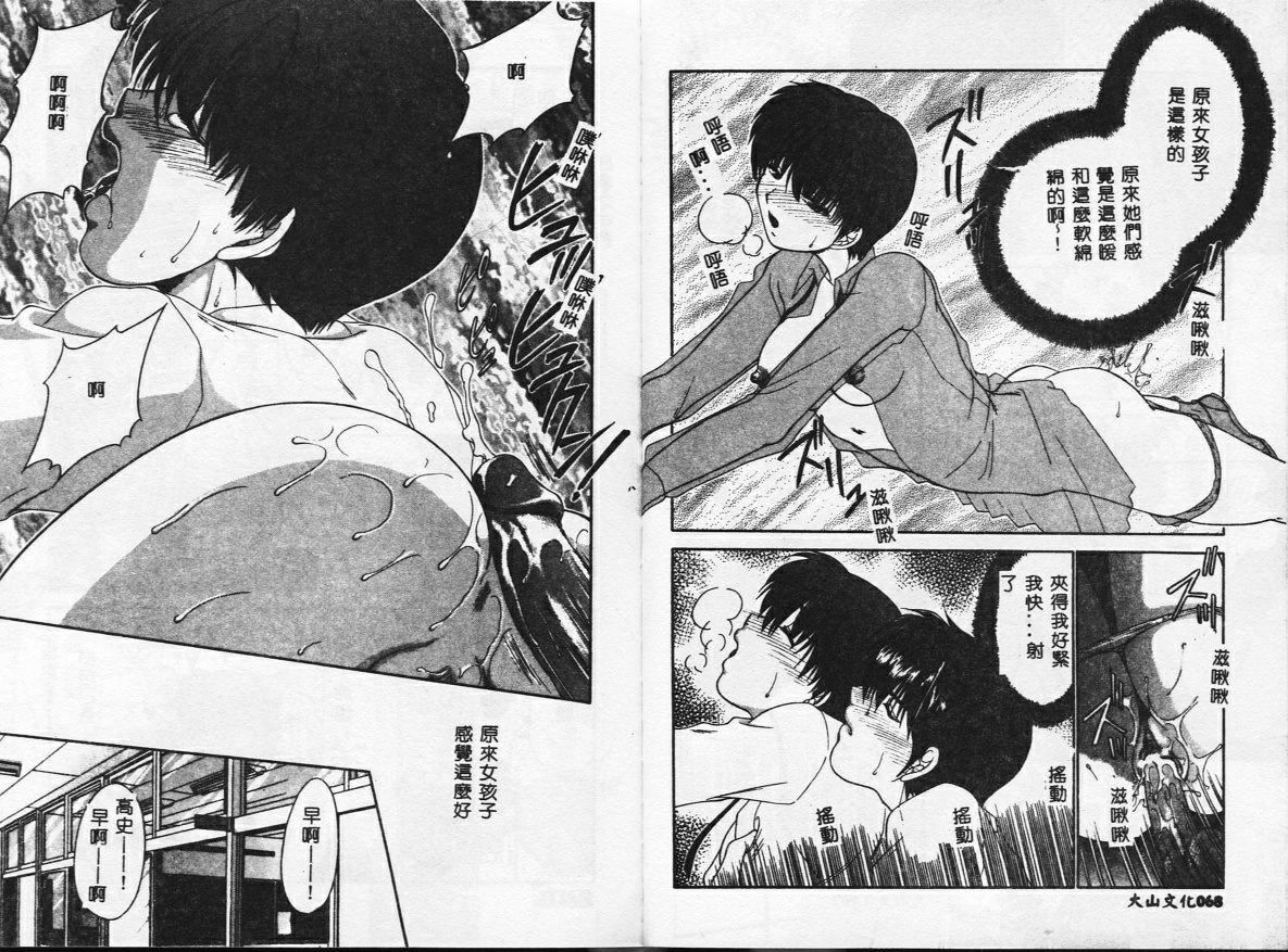 [矢间野狐]PINKキャラメル[矢间野狐]PINKキャラメル