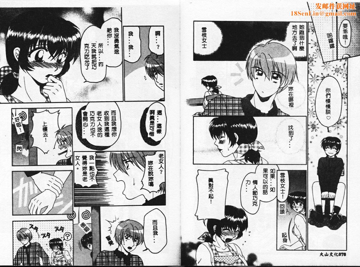 [矢间野狐]PINKキャラメル[矢间野狐]PINKキャラメル