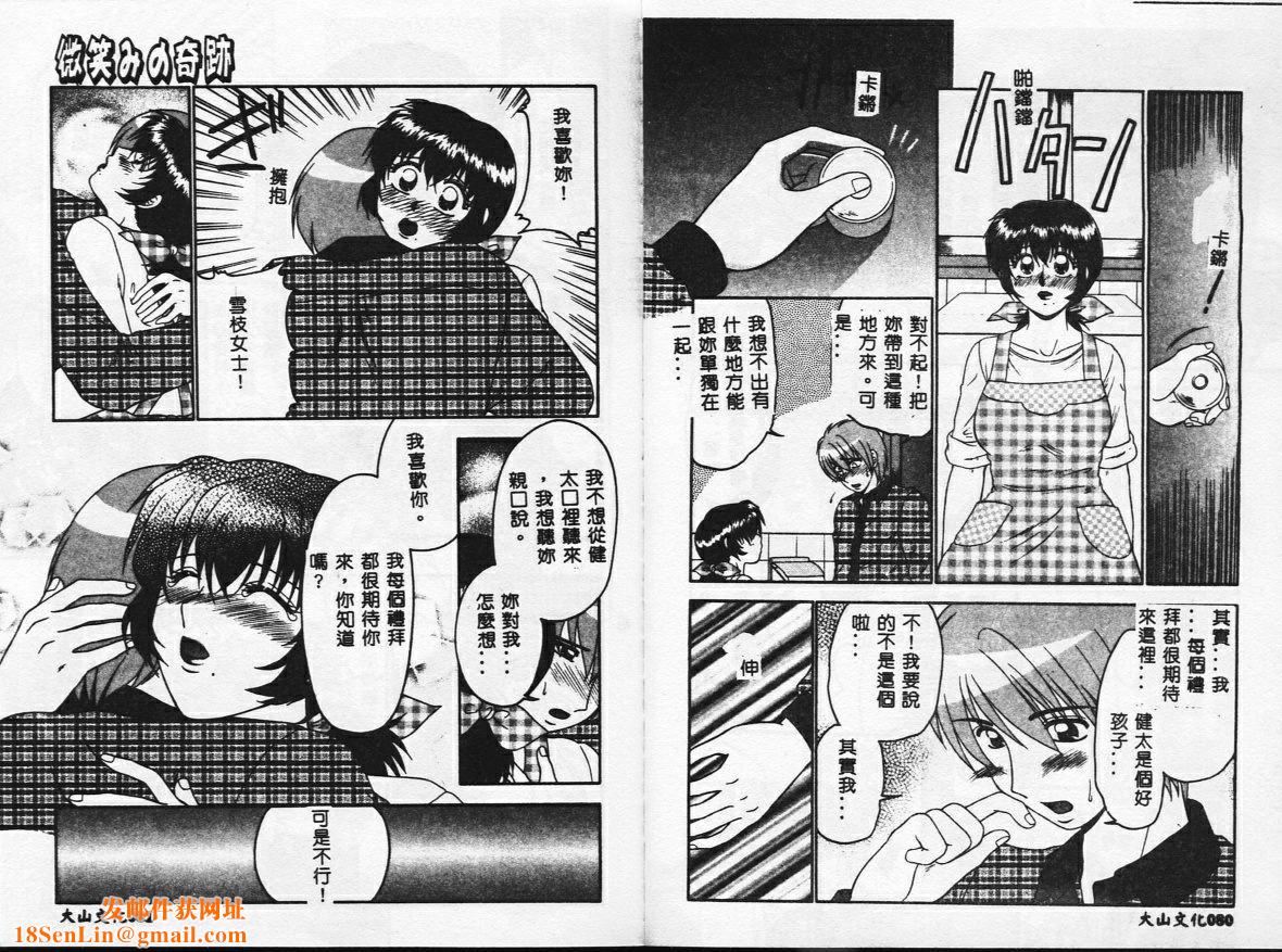 [矢间野狐]PINKキャラメル[矢间野狐]PINKキャラメル