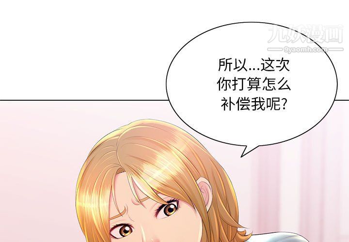 那男人的魔性嗓音第14话