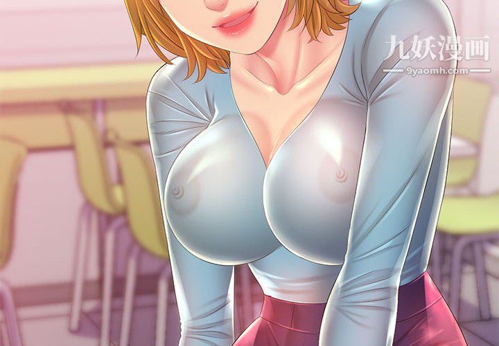 那男人的魔性嗓音第14话