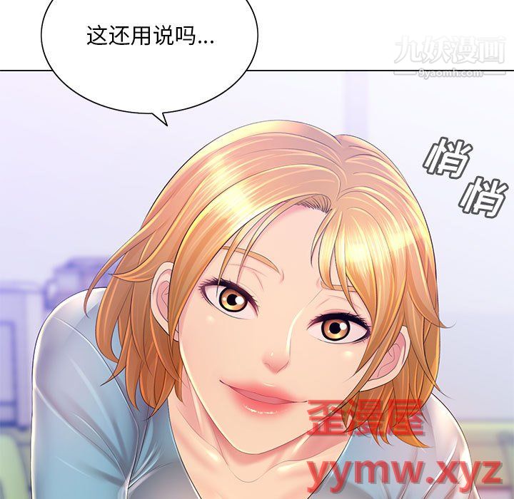 那男人的魔性嗓音第14话