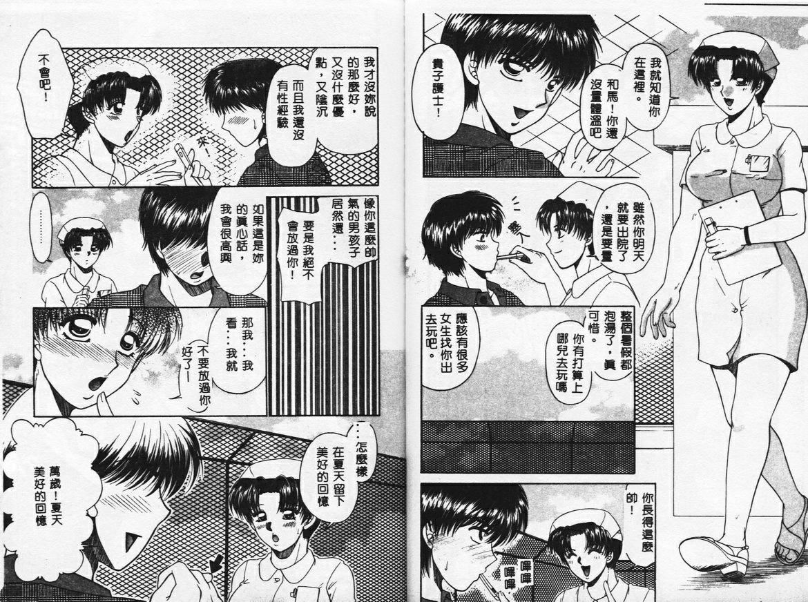 [矢间野狐]PINKキャラメル[矢间野狐]PINKキャラメル