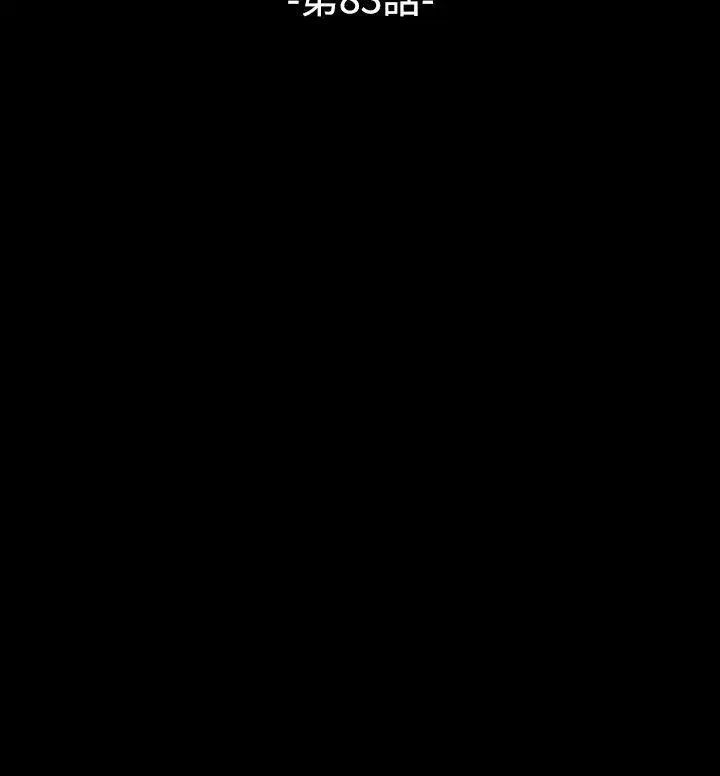 恋爱辅助器第83话