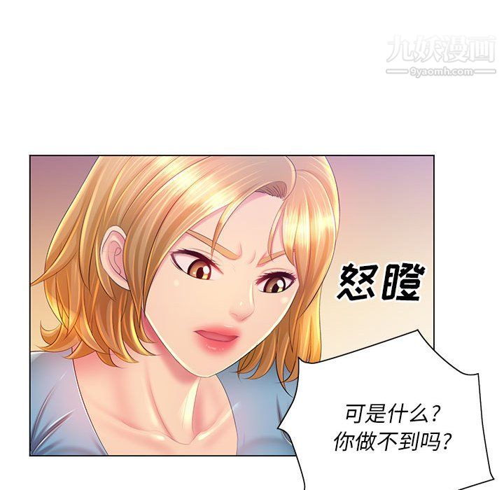 那男人的魔性嗓音第14话