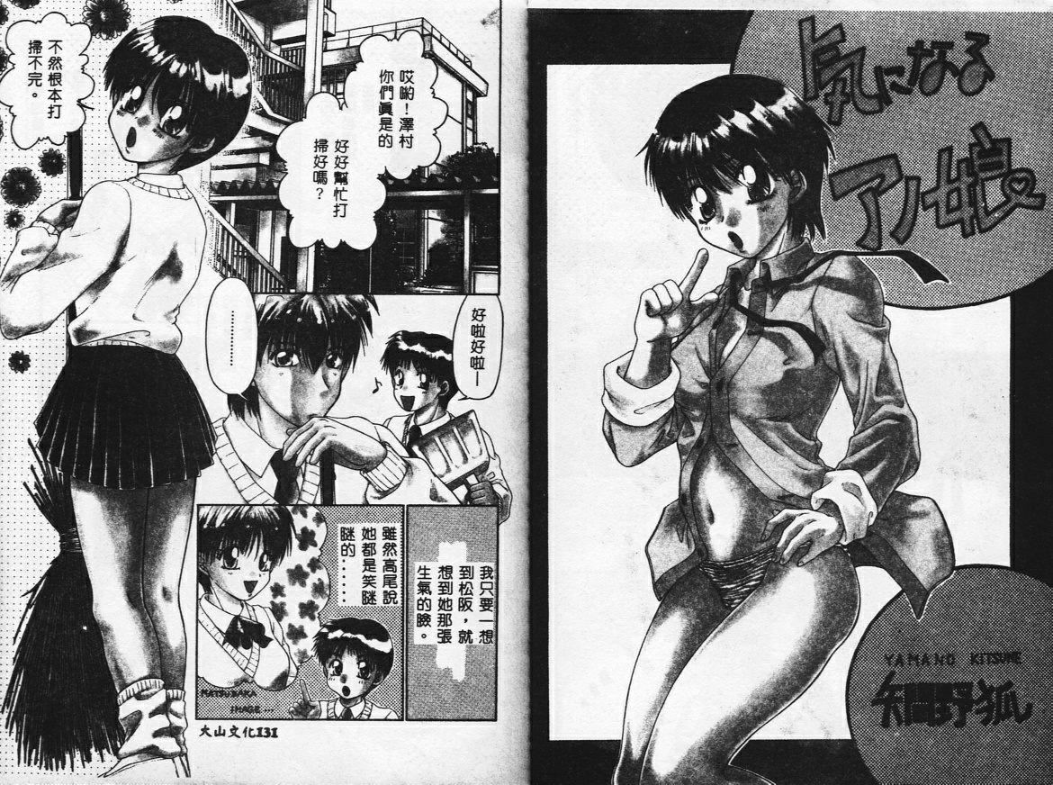 [矢间野狐]PINKキャラメル[矢间野狐]PINKキャラメル