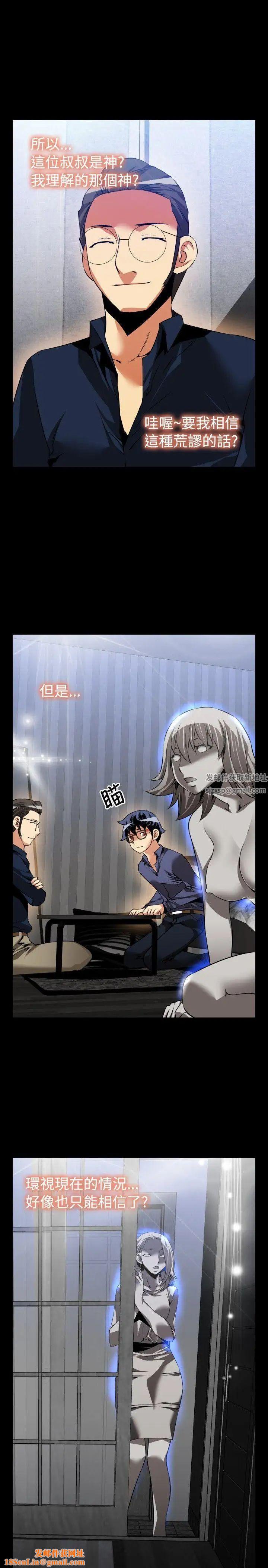恋爱辅助器第83话