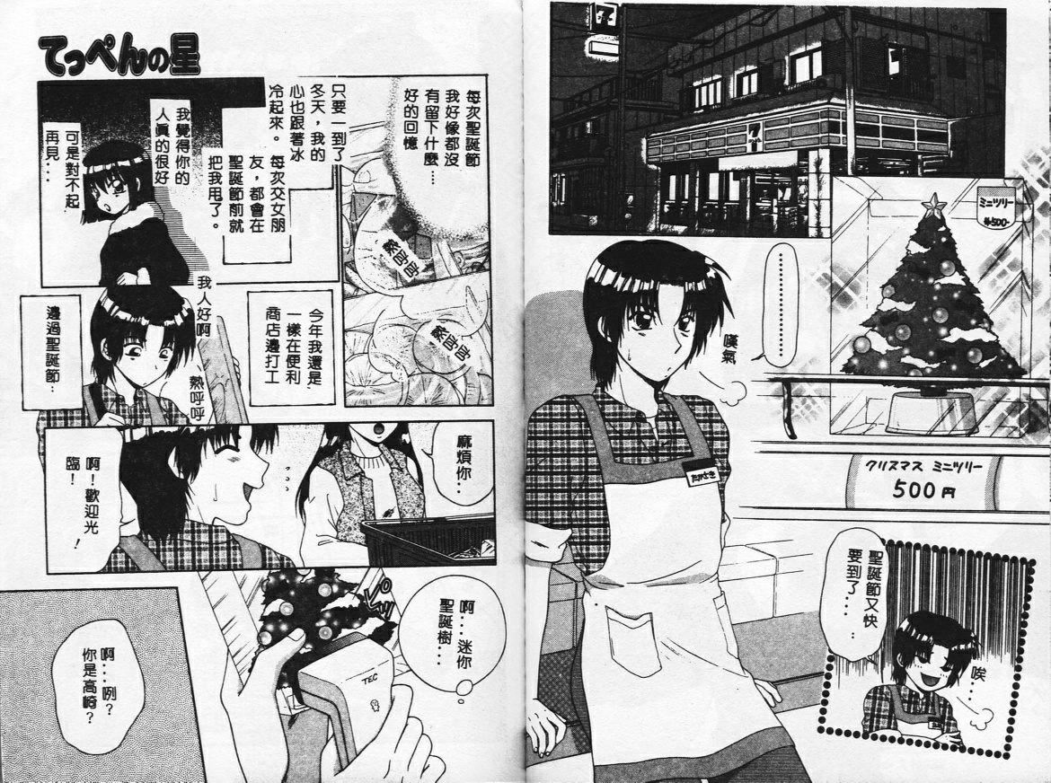 [矢间野狐]PINKキャラメル[矢间野狐]PINKキャラメル