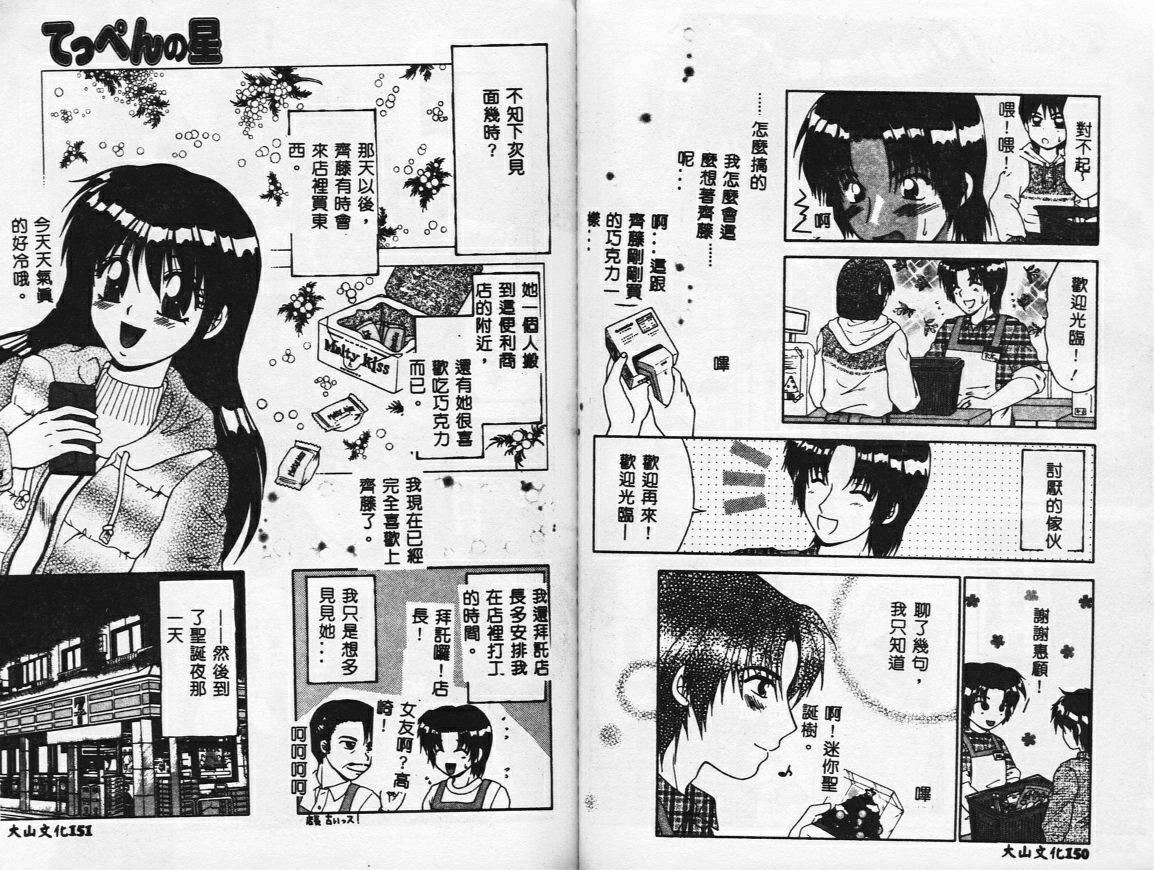 [矢间野狐]PINKキャラメル[矢间野狐]PINKキャラメル