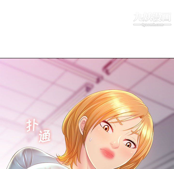 那男人的魔性嗓音第14话