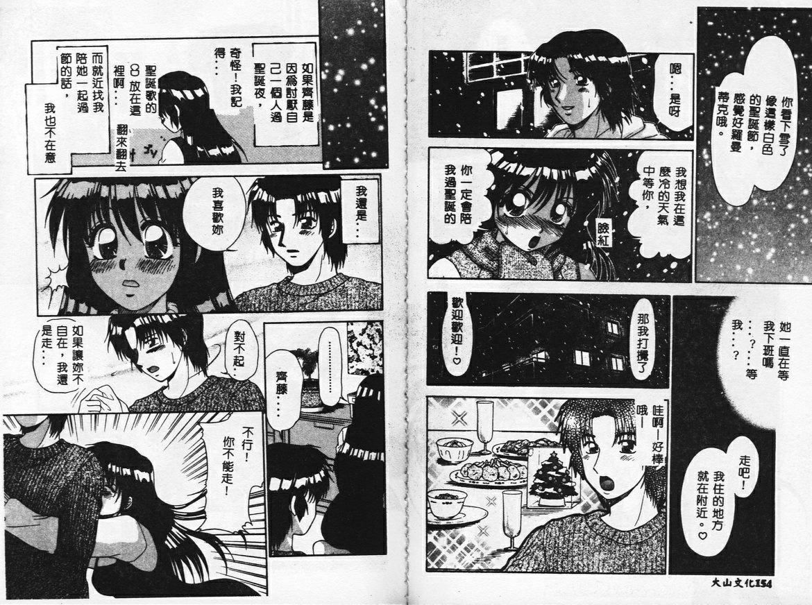 [矢间野狐]PINKキャラメル[矢间野狐]PINKキャラメル