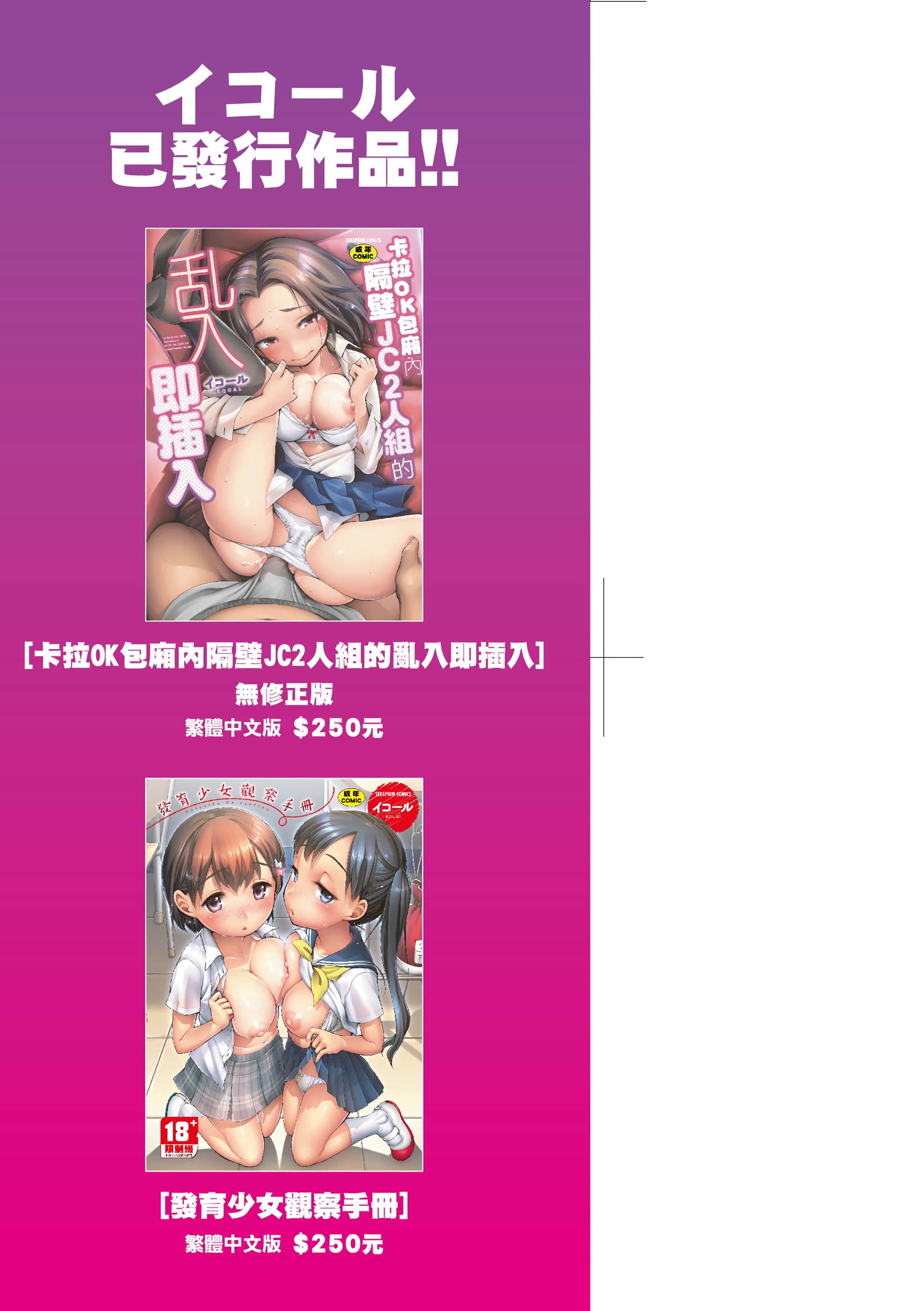 [イコール]女の子は断れない[中国翻訳][DL版][イコール]女の子は断れない[中国翻訳][DL版]