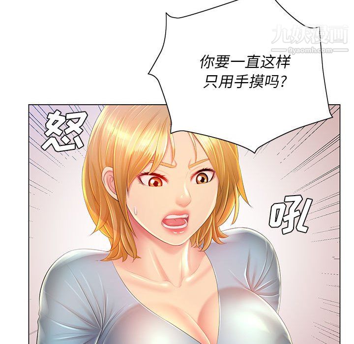 那男人的魔性嗓音第14话