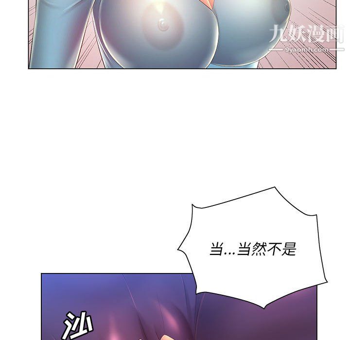 那男人的魔性嗓音第14话