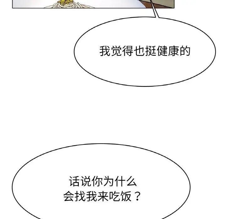 冰上恋人第5话