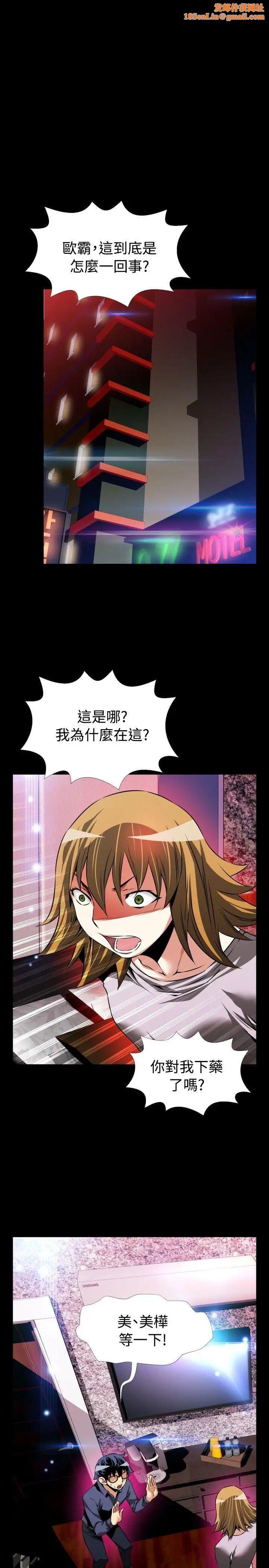 恋爱辅助器第84话