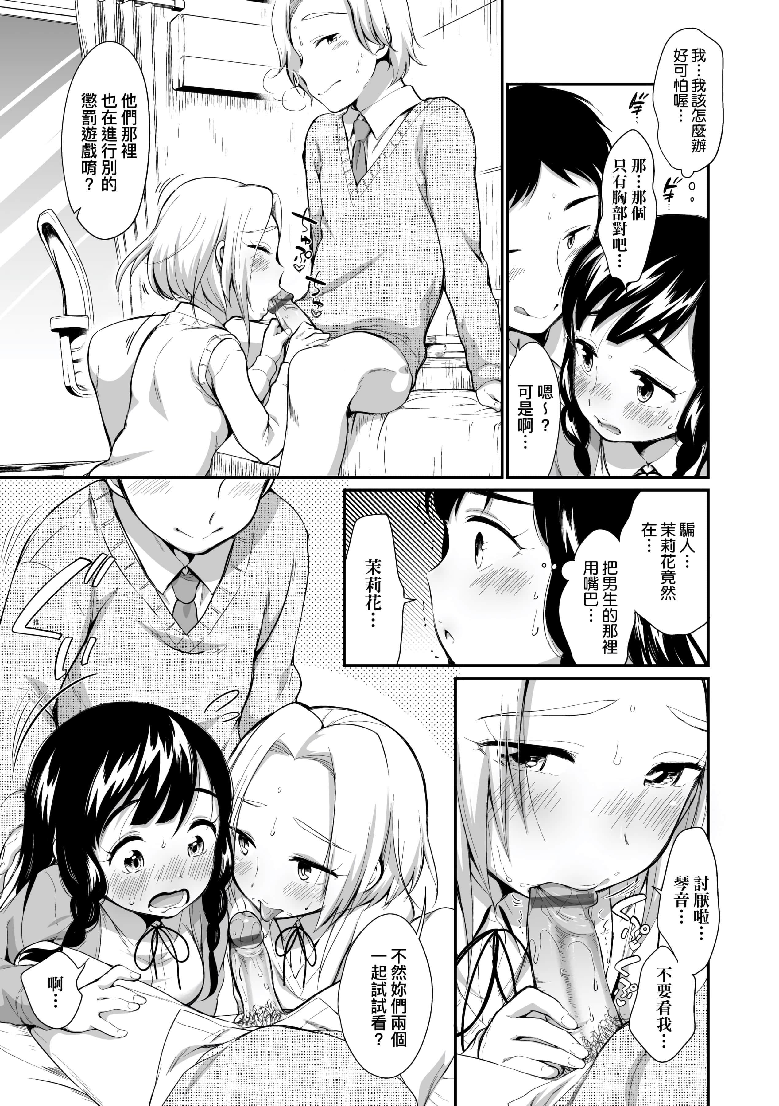 [イコール]女の子は断れない[中国翻訳][DL版][イコール]女の子は断れない[中国翻訳][DL版]