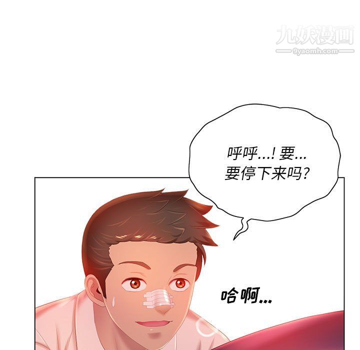 那男人的魔性嗓音第14话