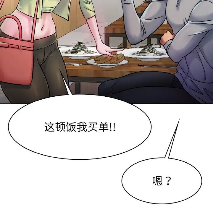 冰上恋人第5话