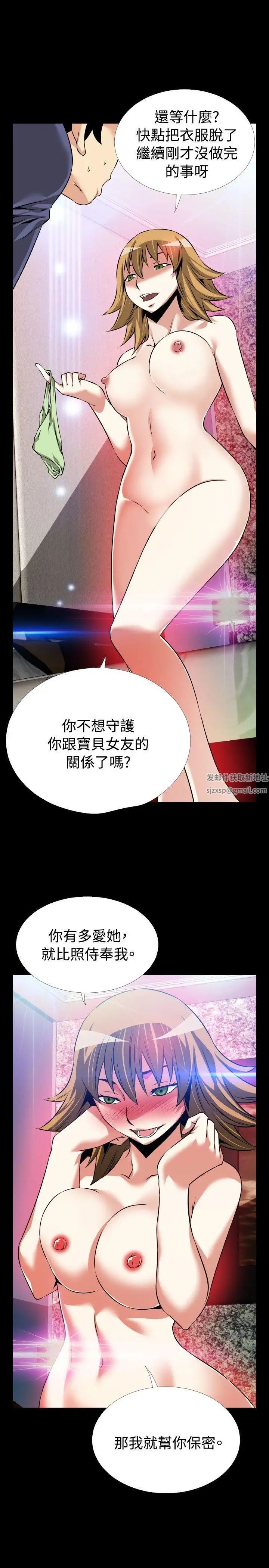 恋爱辅助器第84话