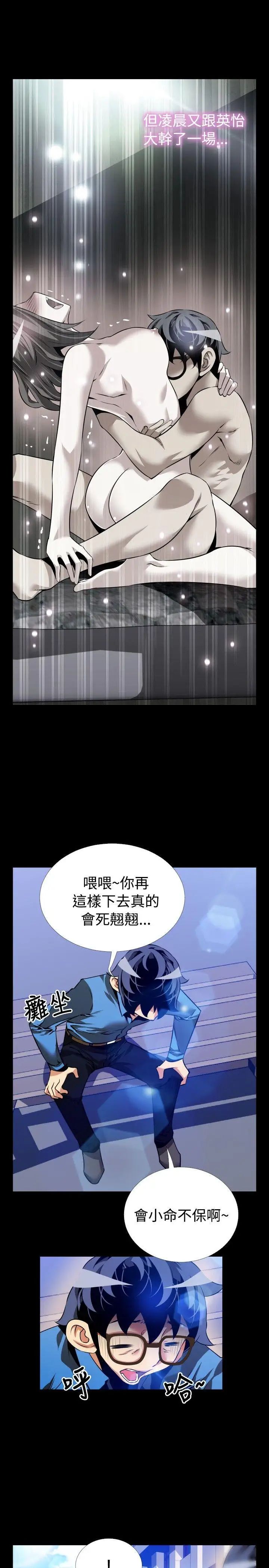 恋爱辅助器第85话