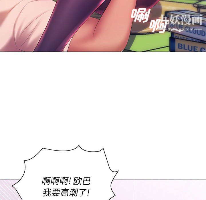 那男人的魔性嗓音第14话