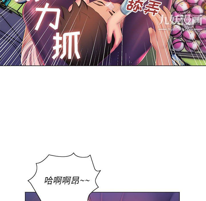 那男人的魔性嗓音第14话