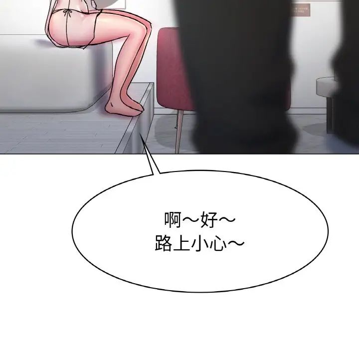 冰上恋人第5话
