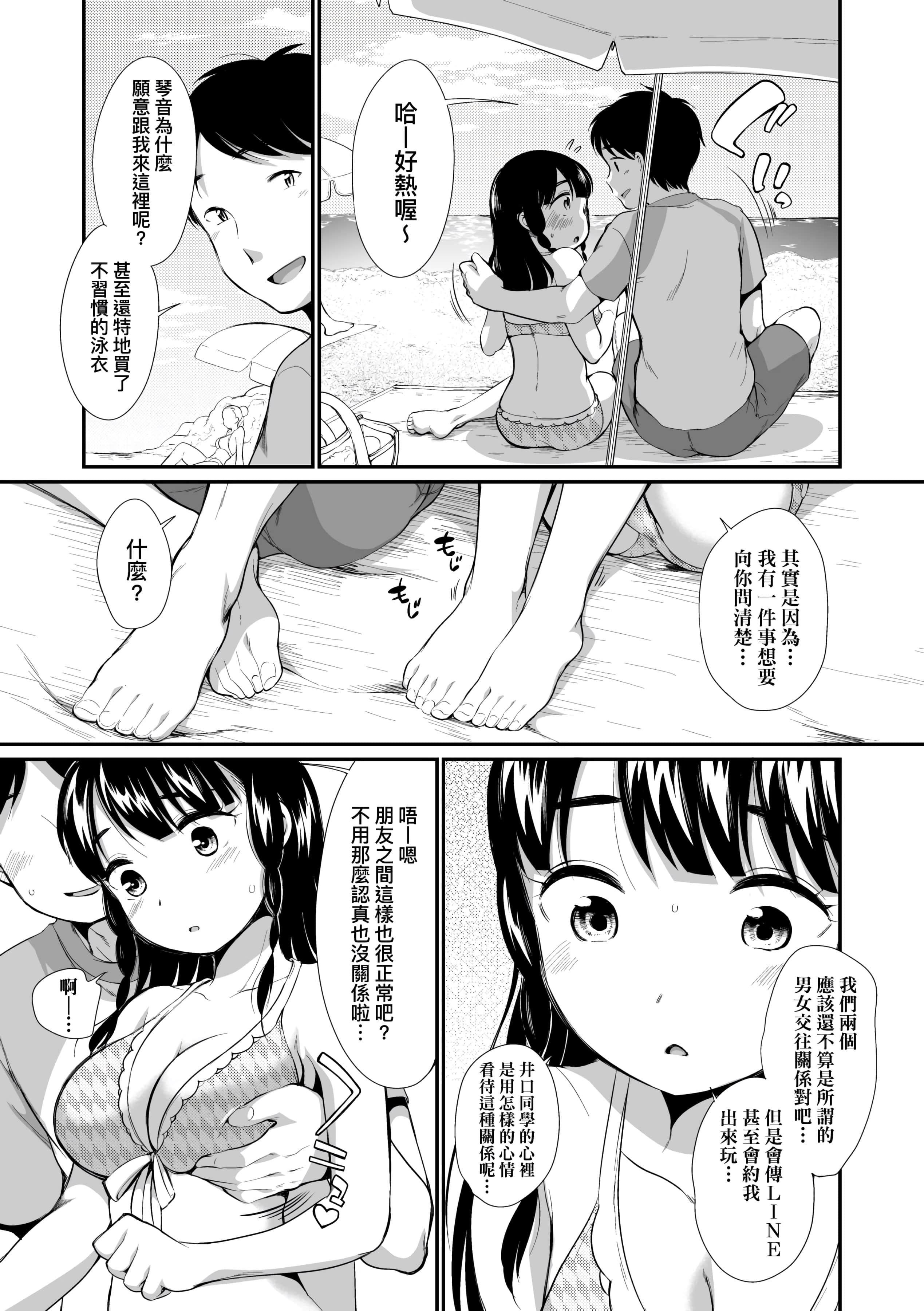 [イコール]女の子は断れない[中国翻訳][DL版][イコール]女の子は断れない[中国翻訳][DL版]