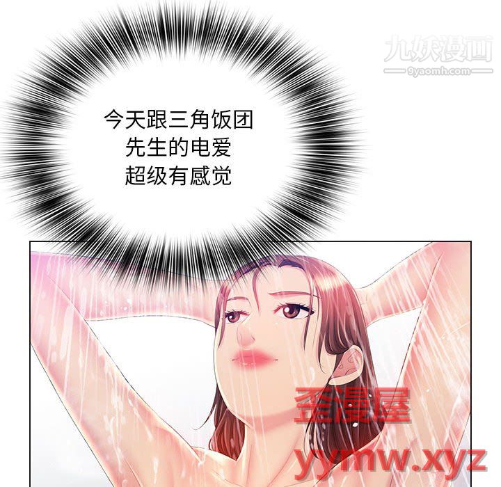 那男人的魔性嗓音第15话