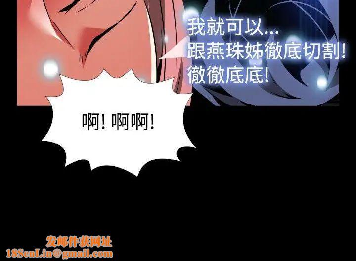 恋爱辅助器第86话