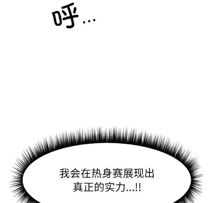 冰上恋人第5话