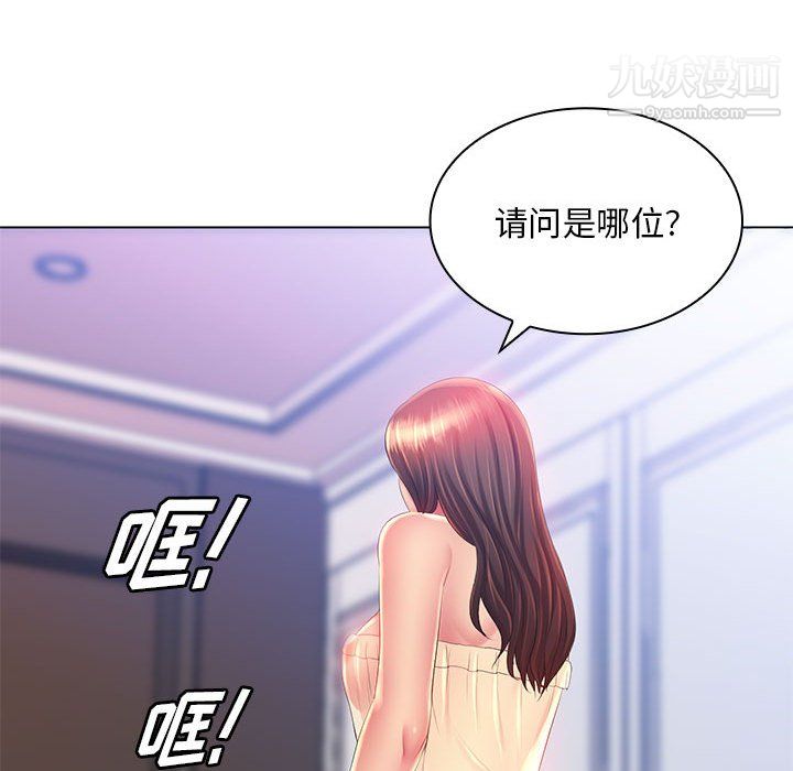 那男人的魔性嗓音第15话