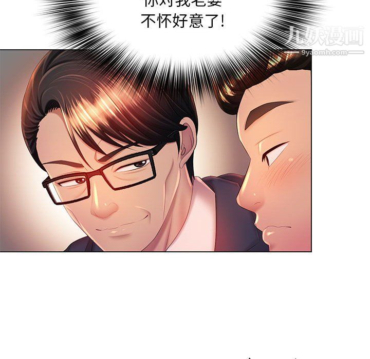 那男人的魔性嗓音第15话