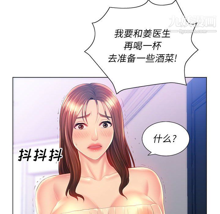 那男人的魔性嗓音第15话