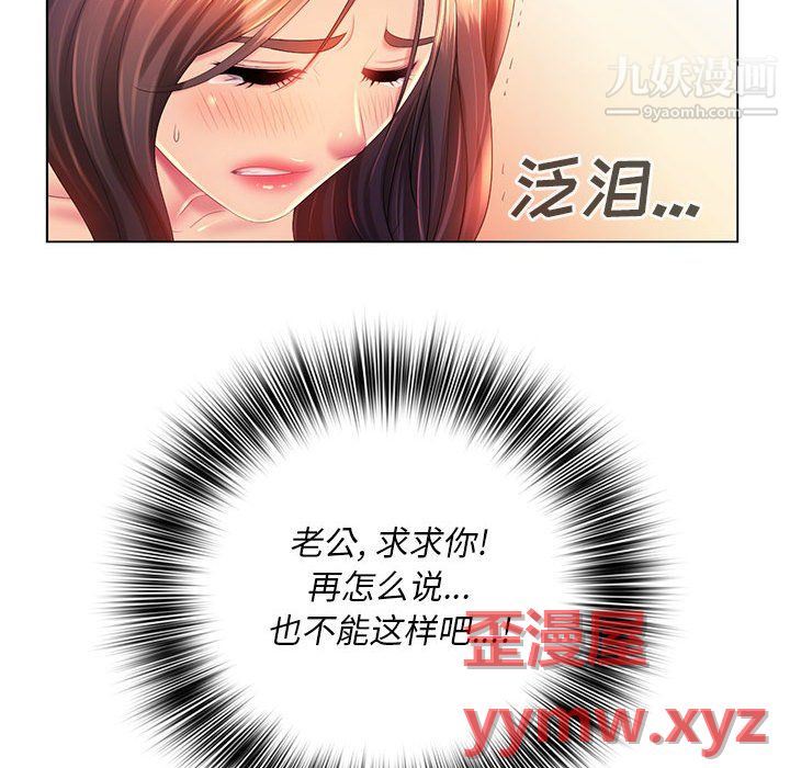 那男人的魔性嗓音第15话