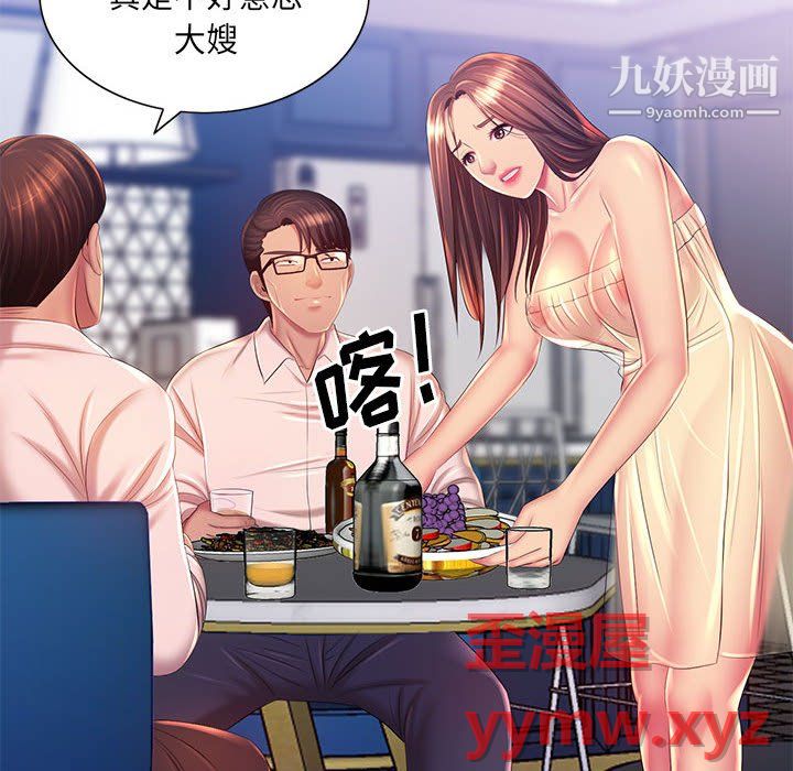 那男人的魔性嗓音第15话