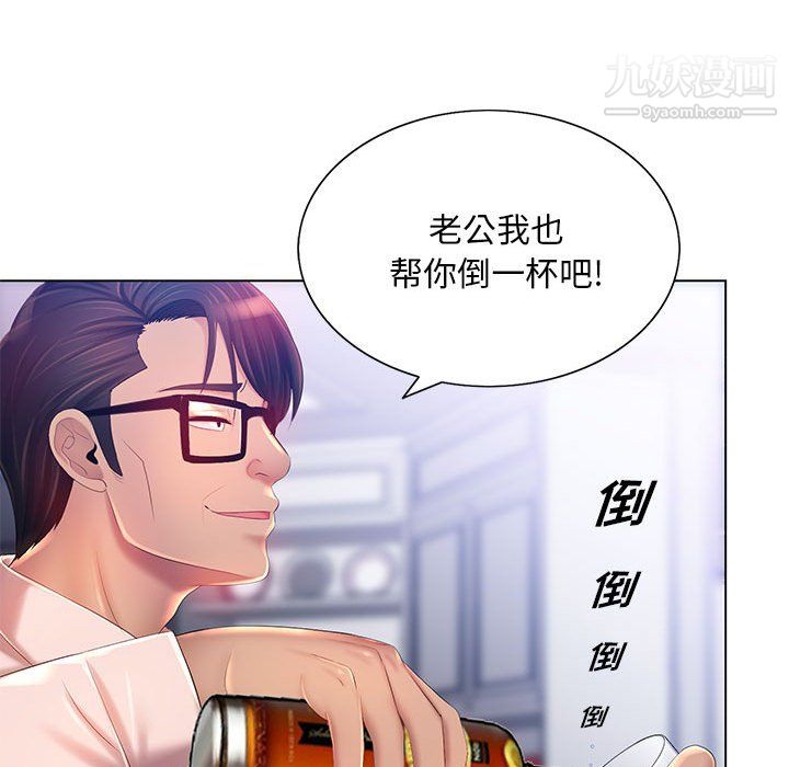 那男人的魔性嗓音第15话