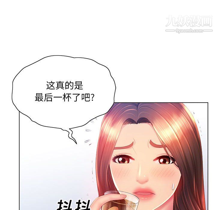 那男人的魔性嗓音第15话