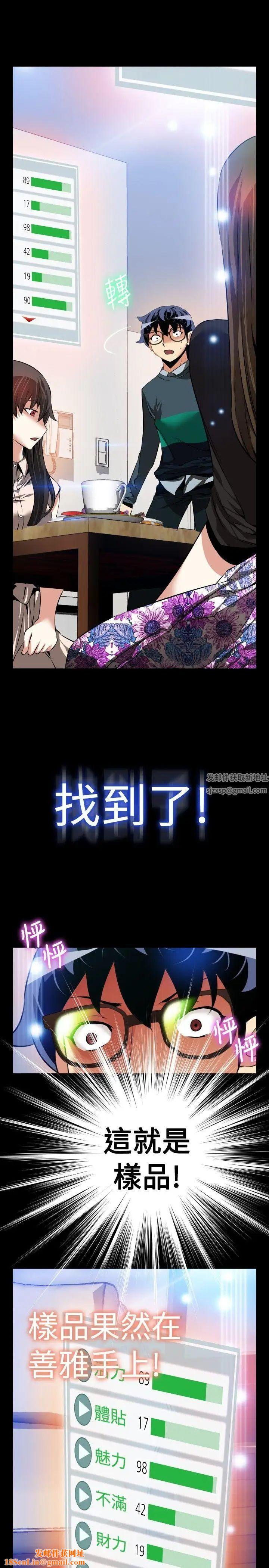 恋爱辅助器第89话