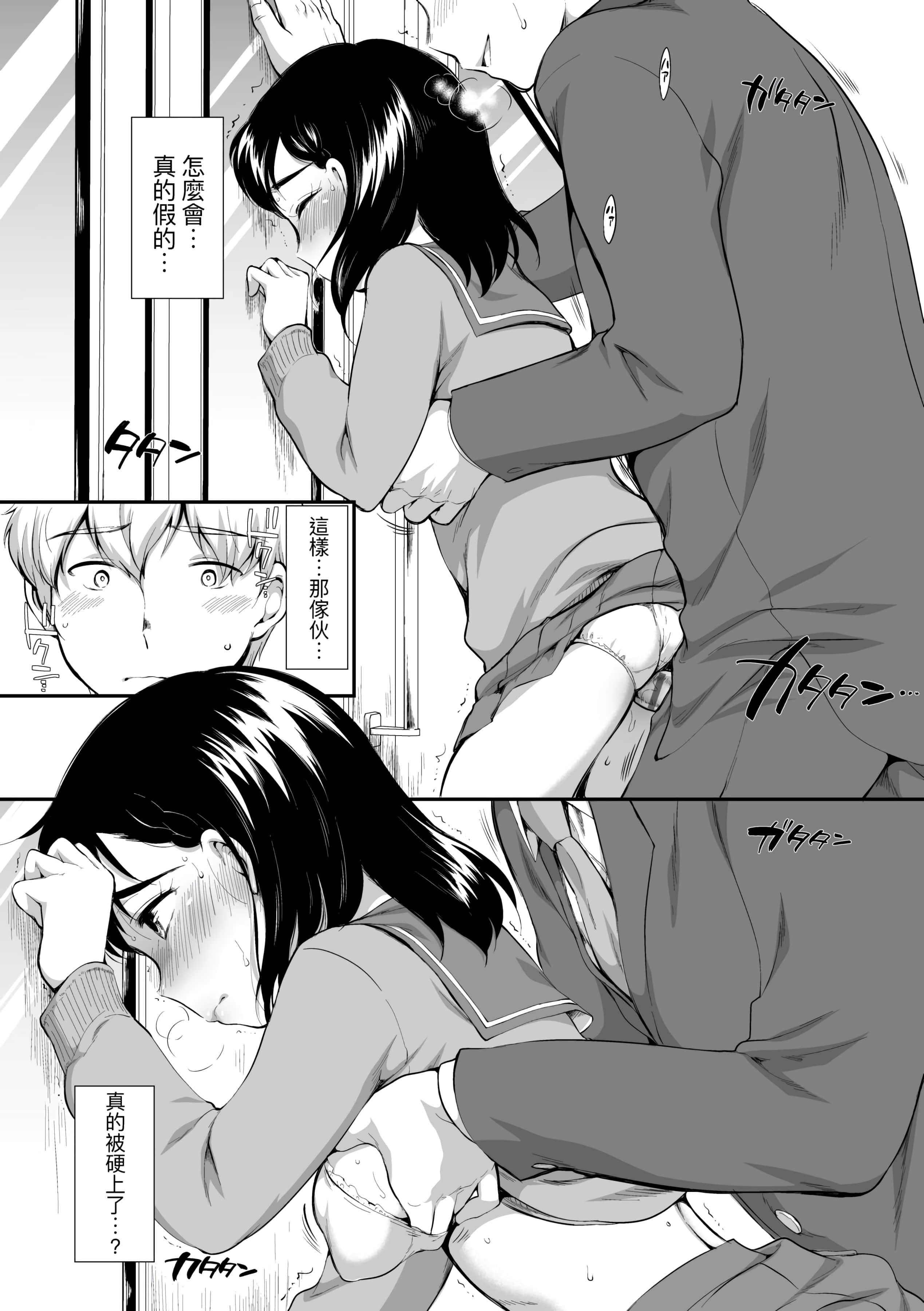 [イコール]女の子は断れない[中国翻訳][DL版][イコール]女の子は断れない[中国翻訳][DL版]