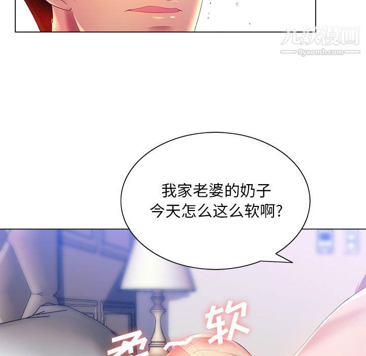 那男人的魔性嗓音第16话