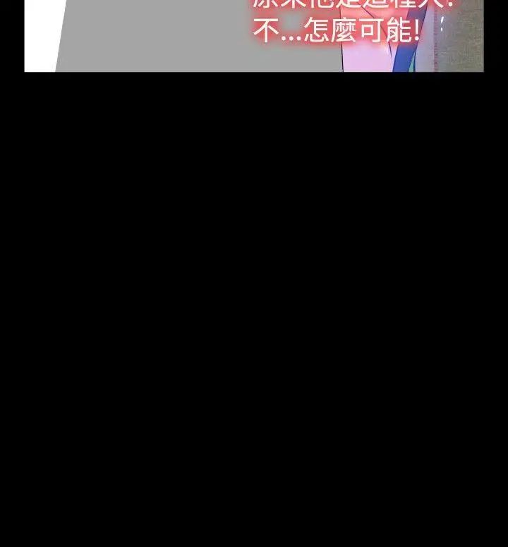 恋爱辅助器第90话