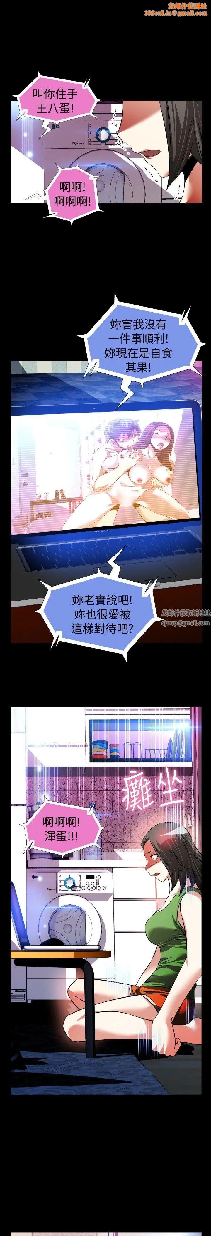 恋爱辅助器第91话