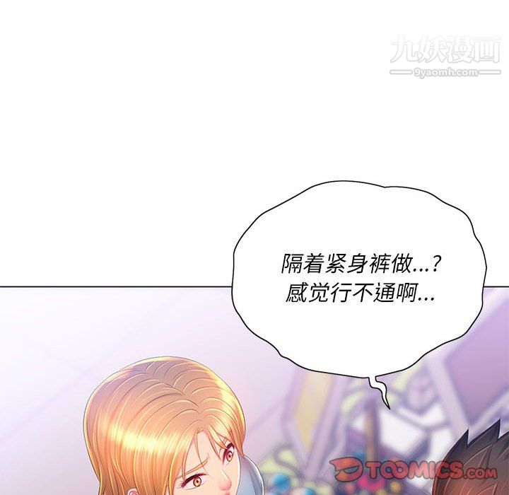 那男人的魔性嗓音第16话