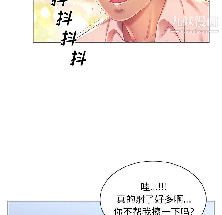 那男人的魔性嗓音第16话