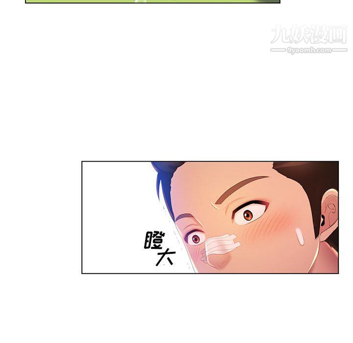 那男人的魔性嗓音第16话