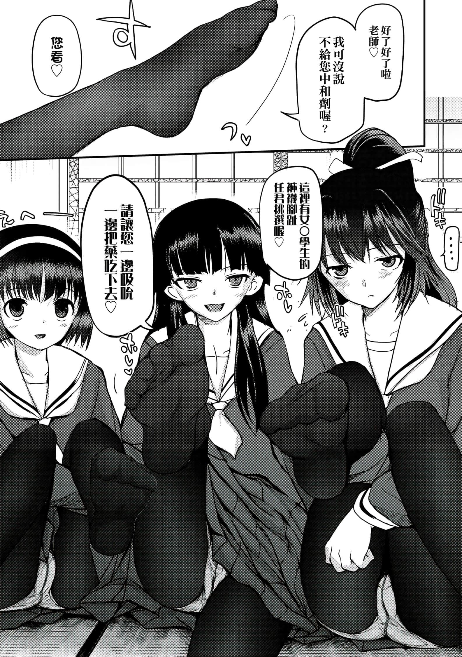 [月吉ヒロキ]少女達の茶道ism[未來數位中文版][月吉ヒロキ]少女達の茶道ism[未來數位中文版]