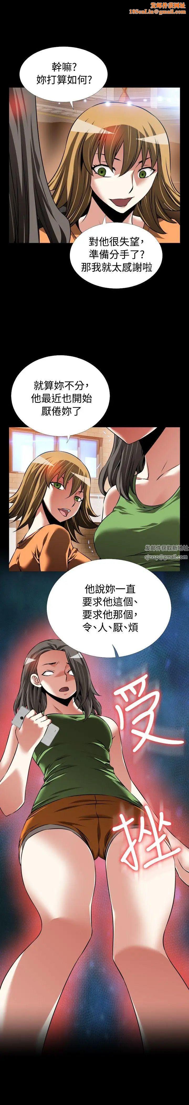 恋爱辅助器第92话